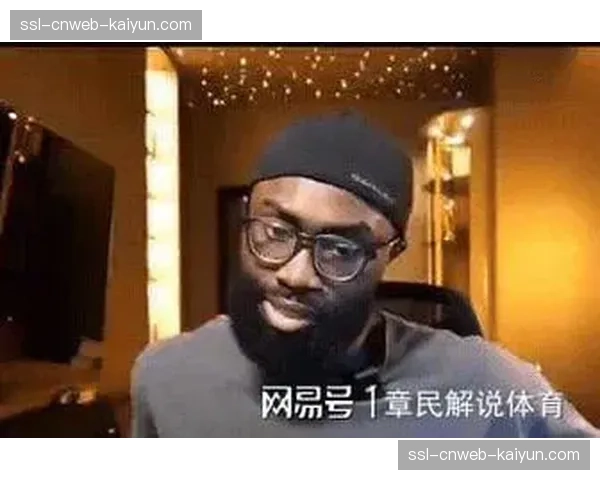 亚历山大疑似踢人动作引争议,联盟办公室表示将回顾此次事件并考虑追加处罚 亚历山大疑似踢人动作引争议,联盟办公室表示将回顾此次事件并考虑追加处罚